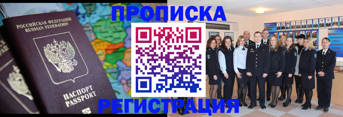 прописка поиск в Вязьме