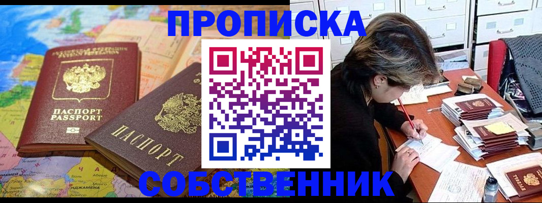 временная регистрация в квартире в Вязьме