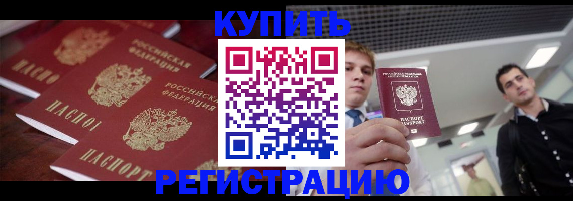 прописка ребенка в Вязьме