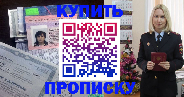 временная регистрация надежно в Вязьме